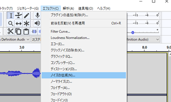 メニューの[エフェクト]->[ノイズの低減]をクリック