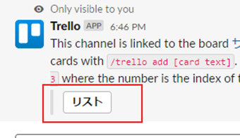 タスクを追加したいリストを選択