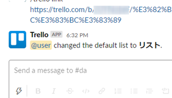 デフォルトのリストの変更