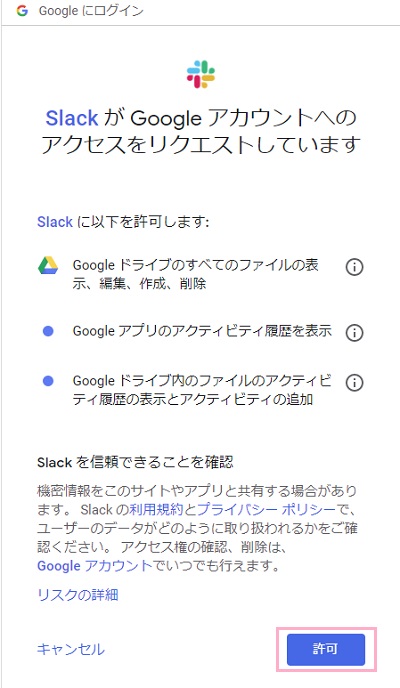 Googleアカウントのログイン画面