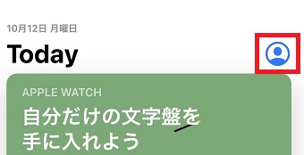 Appストアを開き、右上のアイコンをタップ