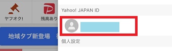Yahoo!IDをタップ