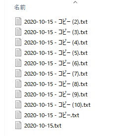 括弧付き数字のファイル