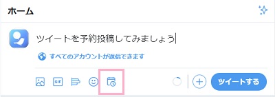 「予約設定」ボタンをクリック