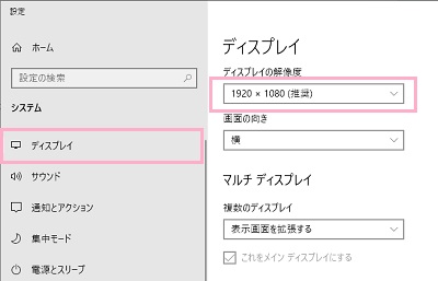 「ディスプレイ」の項目一覧の「ディスプレイの解像度」のプルダウンメニュー