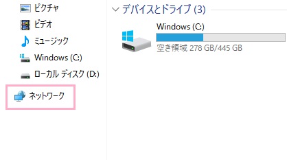 エクスプローラーのナビゲーションウィンドウの「ネットワーク」をクリック