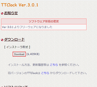 [Download]をクリック
