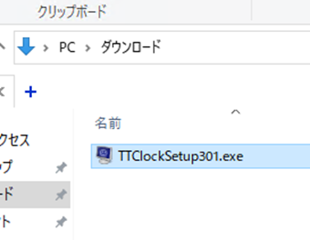 ダウンロードした ZIP ファイルを解凍