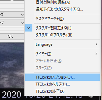 TTClockの時刻を右クリックして[TTClockのオプション]を選択