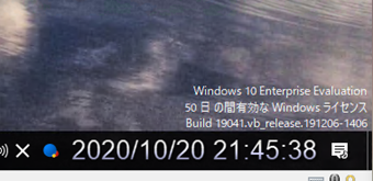 タスクトレイの年数の表示