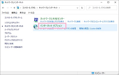 「インターネットオプション」をクリック