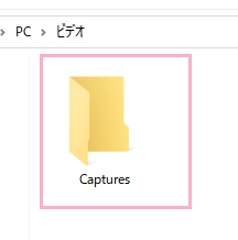 「Captures」フォルダを右クリックして「切り取り」をクリック
