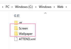 「Screen」「Wallpaper」フォルダの表示