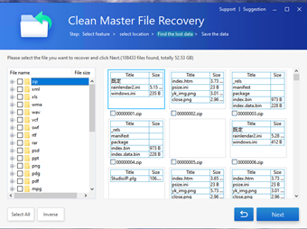 圧縮ファイルの一部の表示
