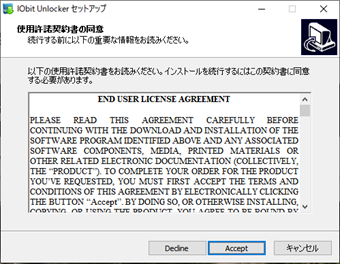 [Accept]をクリック