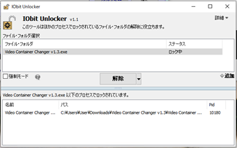 [解除]をクリック