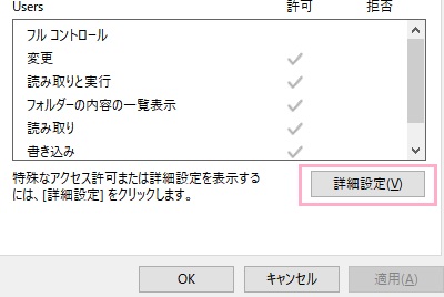 「詳細設定」をクリック