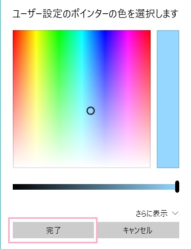 カラーパレット