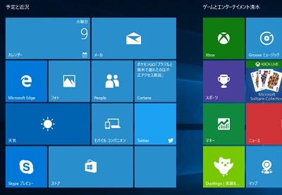Windows10のタブレットモード