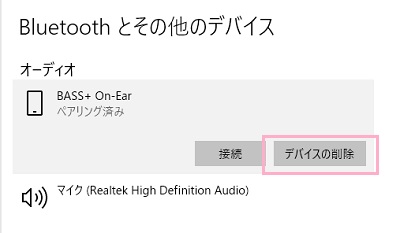 「Bluetoothとその他のデバイス」のデバイス一覧から機器名をクリックして「デバイスの削除」をクリック