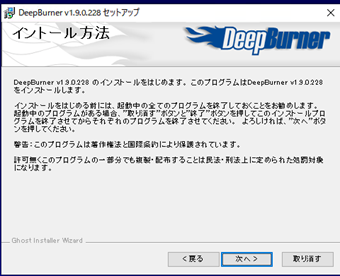 インストール方法の表示