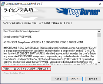 チェックボックスにチェックを入れて[次へ]をクリック