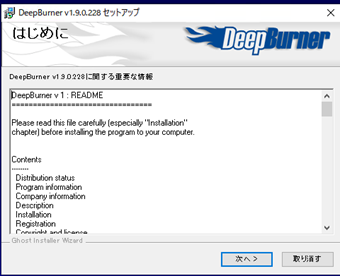 [次へ]をクリック