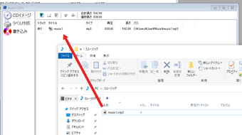 音楽ファイルをドラッグアンドドロップ
