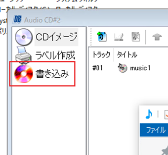 メニューの[書き込み]をクリック