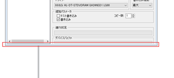 書き込みボタンや消去ボタンの表示