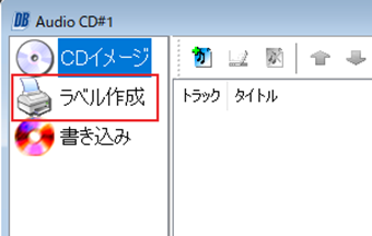 プロジェクト作成した状態で[ラベル作成]をクリック