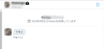 TwitterのDM