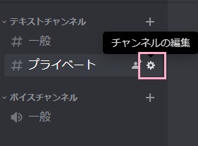 「チャンネルの編集」ボタンをクリック