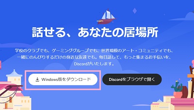 ダウンロードボタンをクリック
