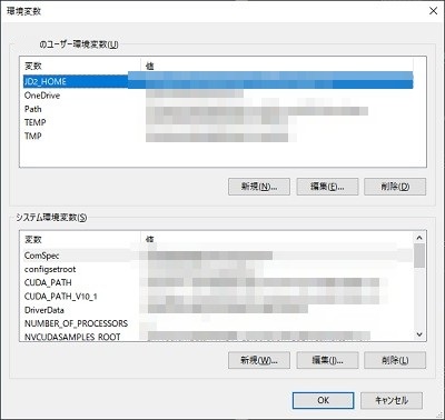 Windows10の環境変数
