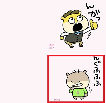 取り消ししたいスタンプやメッセージを長押し