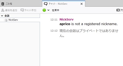 チャットウィンドウ