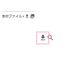 分割されたメールの添付ファイルをすべて同じフォルダに保存