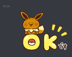 DiscordのLINEスタンプ
