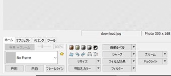 画像の編集画面
