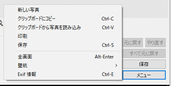 [メニュー]をクリック