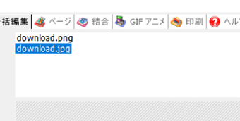 追加済み画像のリストアップ