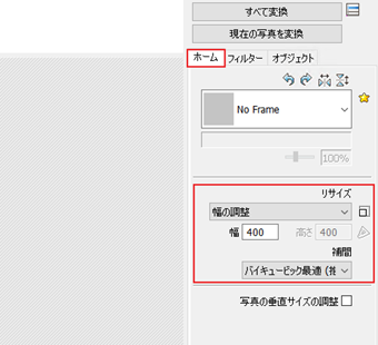 「ホーム」の[リサイズ]をクリック