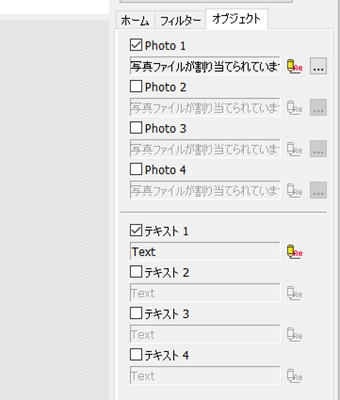 「オブジェクト」から画像の選択・テキストを入力