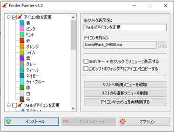 [インストール]をクリック