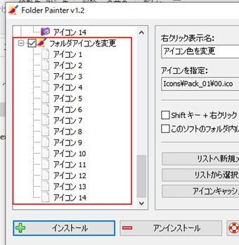 アイコン画像が設定されていないメニュー