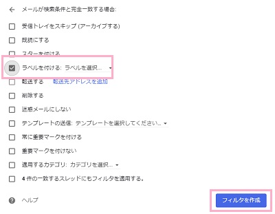 フィルタの条件設定ウィンドウ