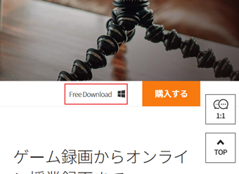[Free Download]をクリック