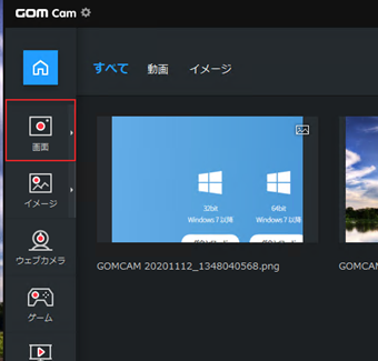 [録画]をクリック
