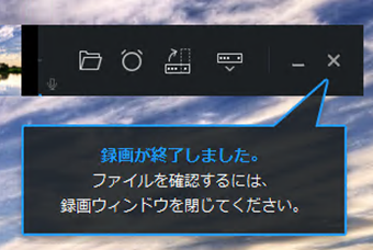 「録画が終了しました。」の表示